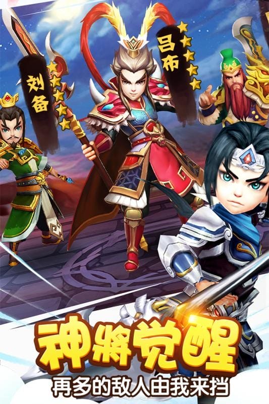 塔防三国志2破解版无限金币元宝截图3