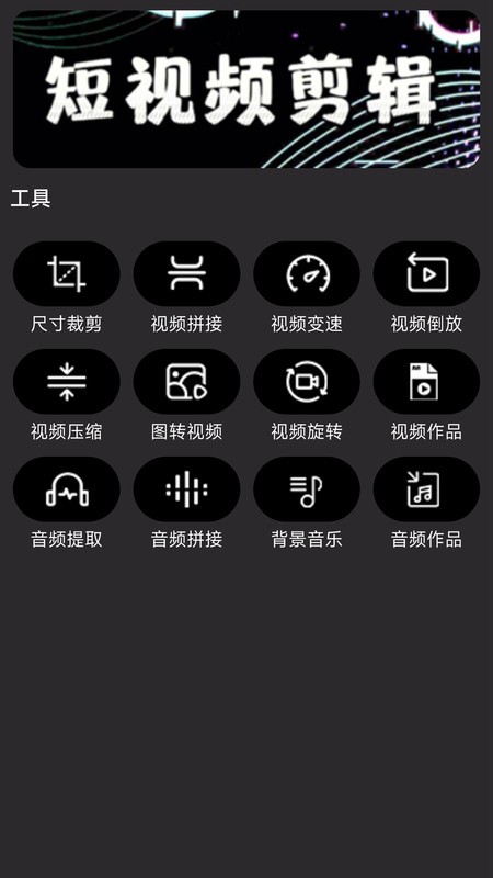 闪电剪辑软件下载