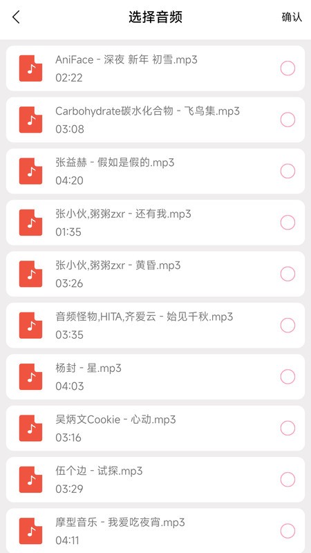 闪电剪辑免费版截图1
