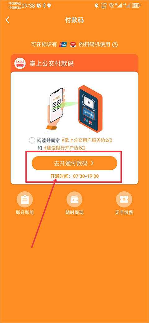 掌上公交车到站实时查询app