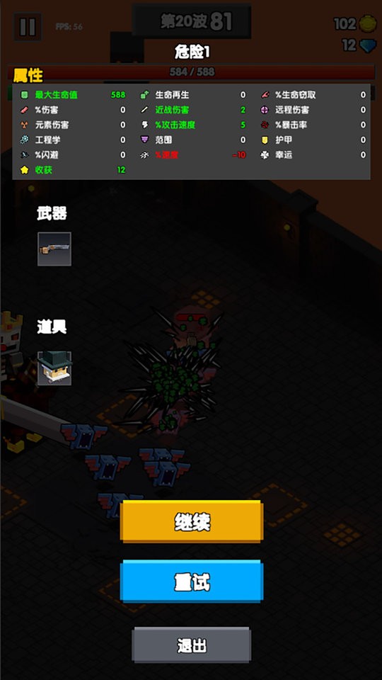 土豆地下城破解版内置作弊菜单截图2