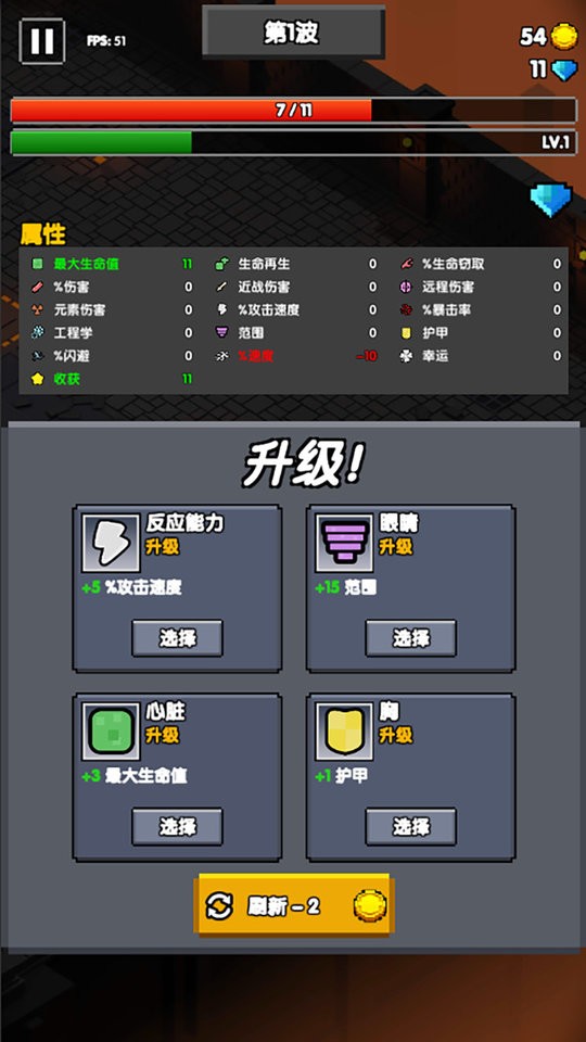 土豆地下城破解版内置作弊菜单截图3