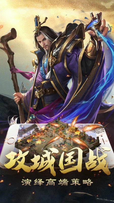 三国志名将传官方版