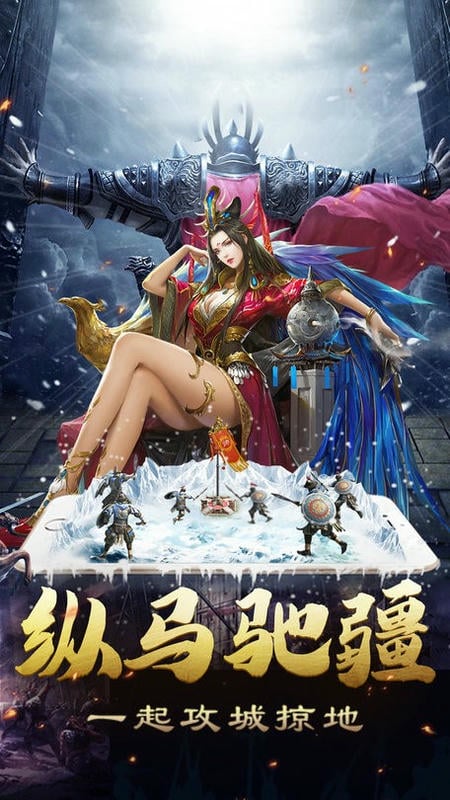 三国志名将传手游最新版截图1