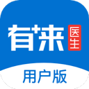 有来医生app患者版v1.1.41