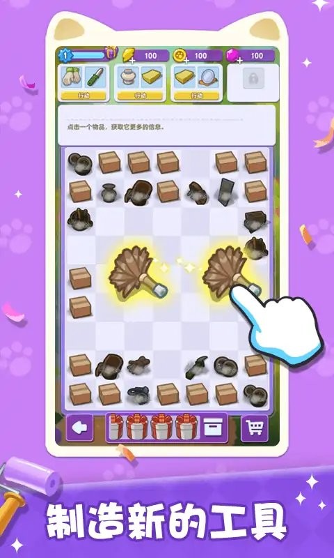 我的猫咪小家破解无限金币版截图1