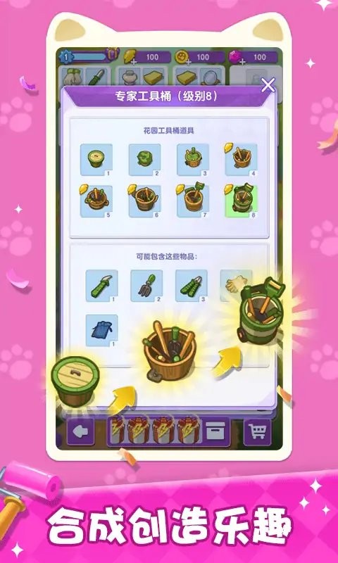 我的猫咪小家破解无限金币版截图2