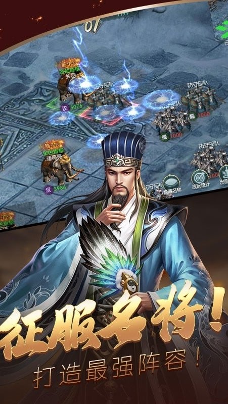 三国群雄传手游下载