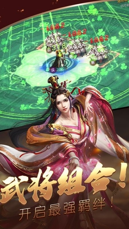 三国群雄传游戏手机版截图1