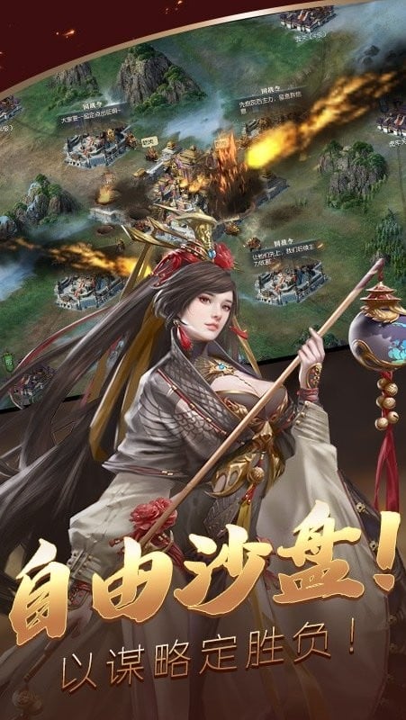 三国群雄传游戏手机版截图2