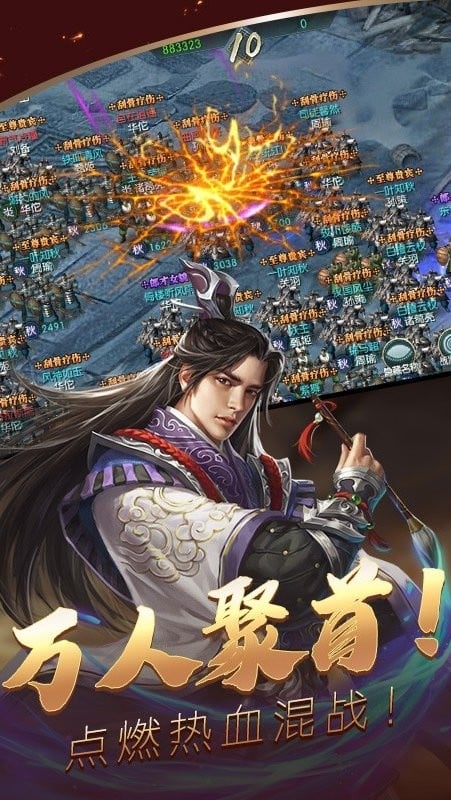 三国群雄传游戏手机版截图3