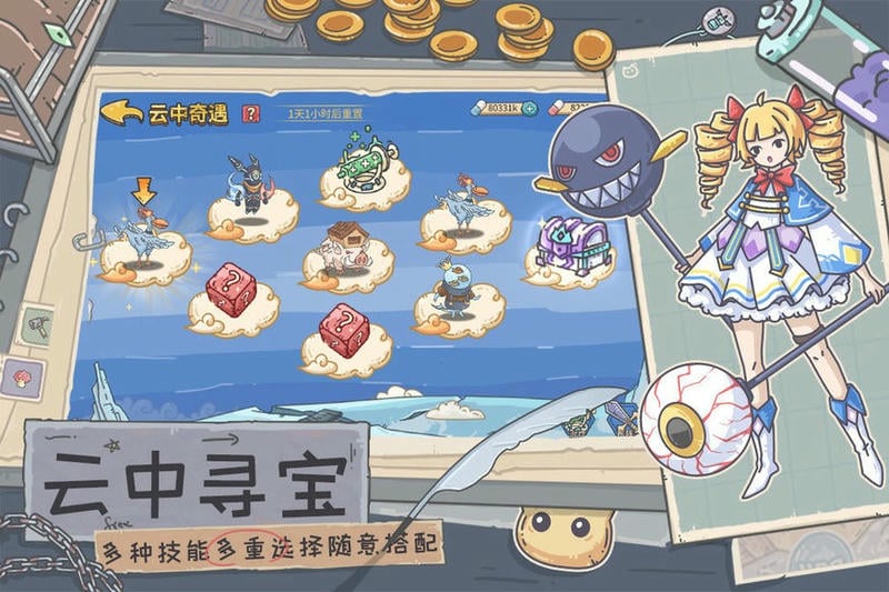 当神奇光芒落下手游截图2