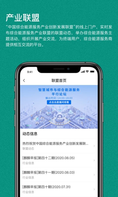 绿色国网app下载
