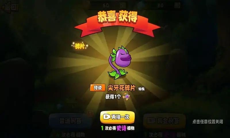 植物变异大招版内置菜单截图2