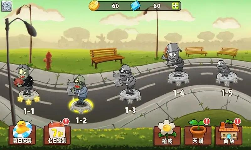 植物变异大招版内置菜单截图3