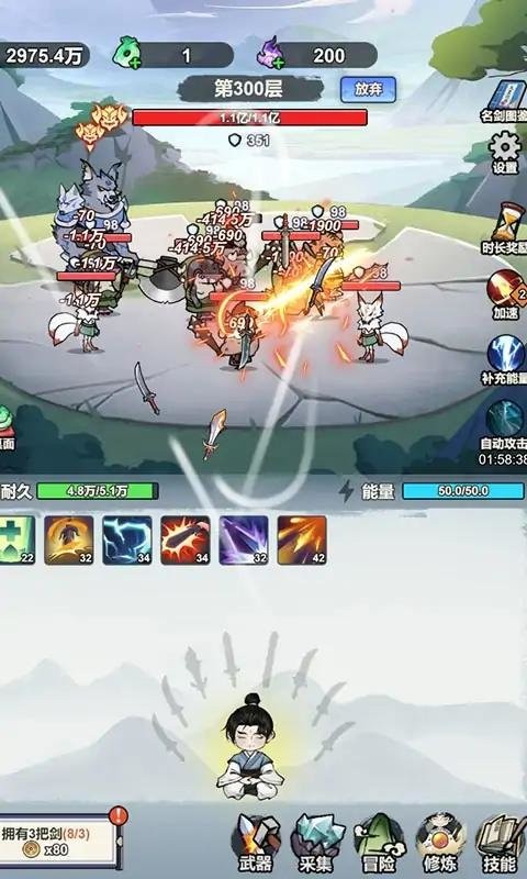我不修仙只练剑官方版