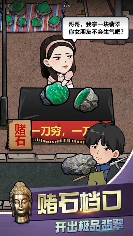 古董奸商模拟器破解版