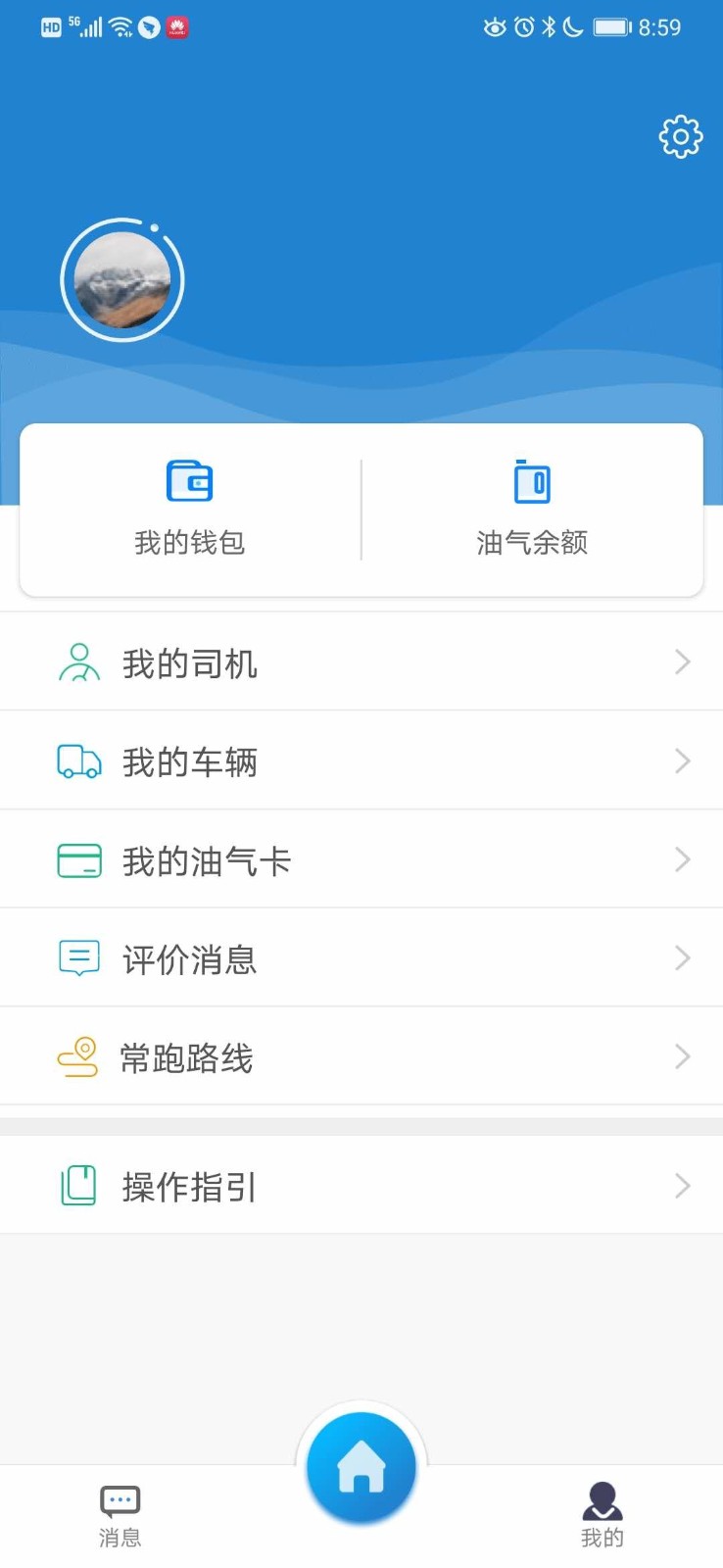 货运达司机端app