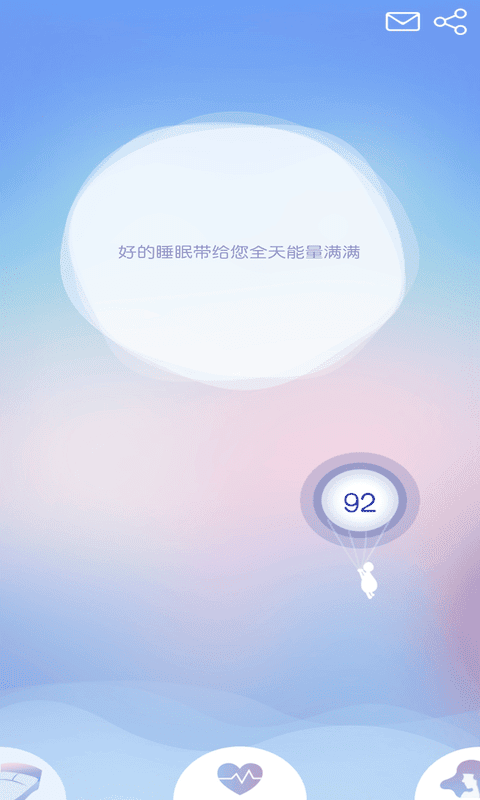 去睡吧手机版截图2