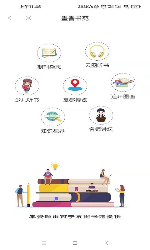 信仰的力量app