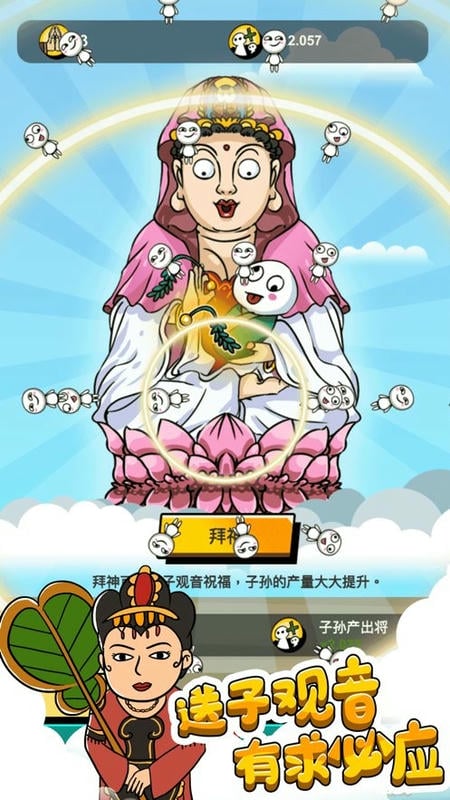 愚公爱移山无限内购版免广告版截图2