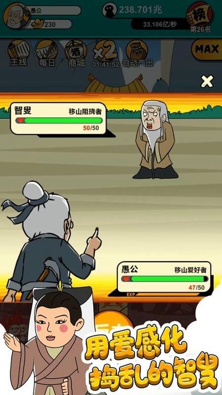 愚公爱移山无限内购版免广告版截图3