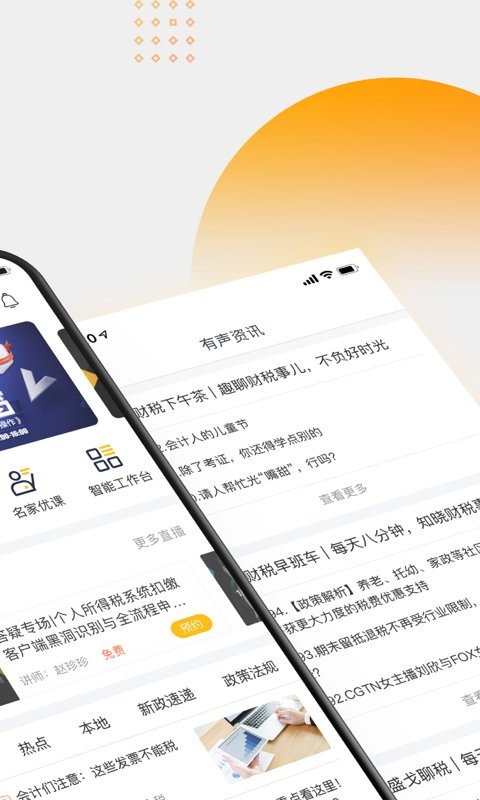 亿企学会官方版截图1