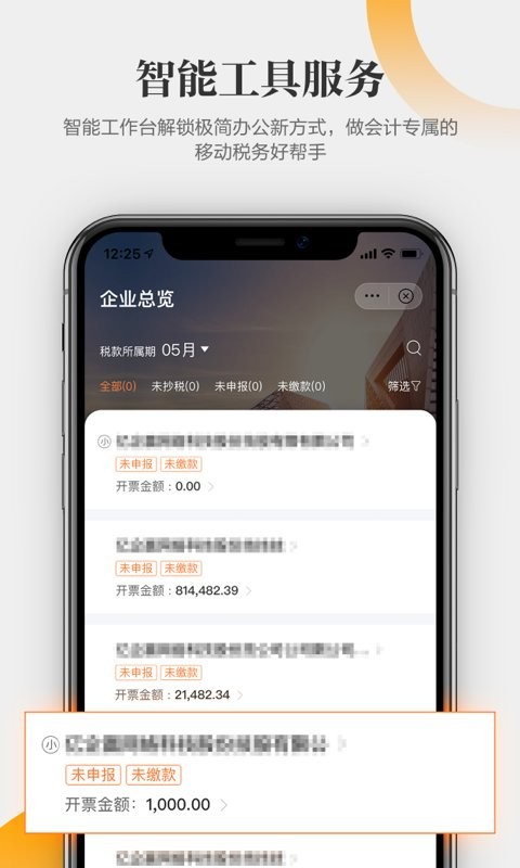 亿企学会官方版截图3