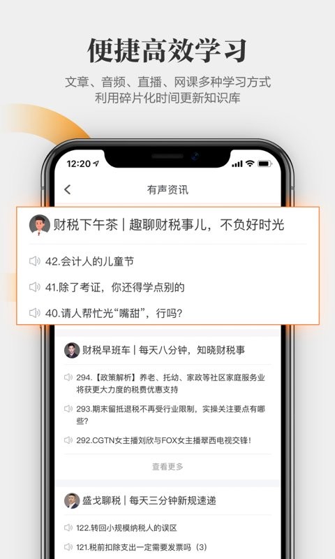 亿企学会官方版截图4