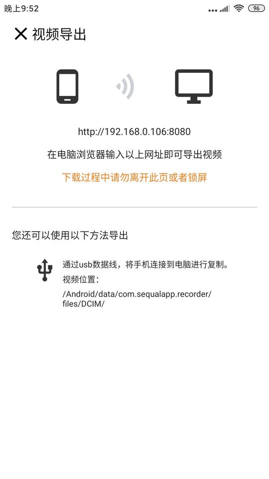自驾记录仪软件截图1