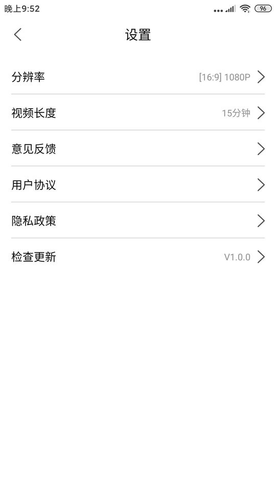 自驾记录仪软件截图2