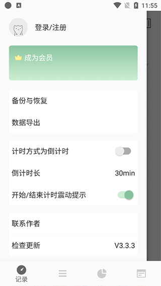 RefTime时间管理app截图4