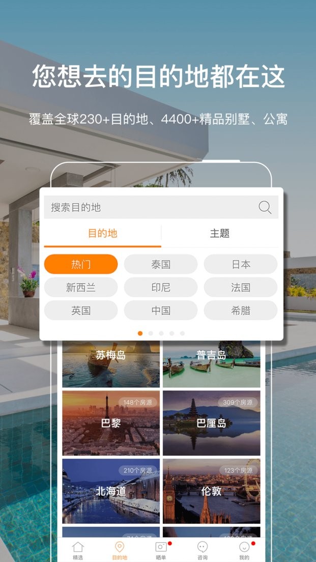 第六感app下载