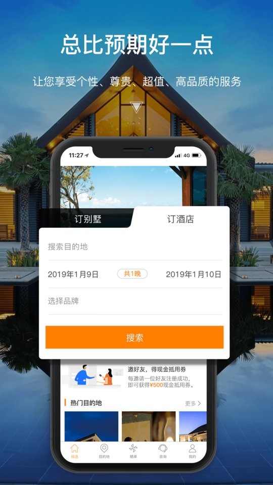 第六感手机客户端截图1
