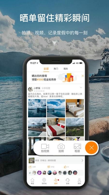 第六感手机客户端截图2