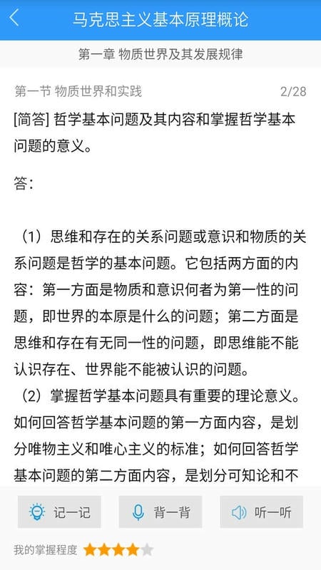 自考友最新版截图1