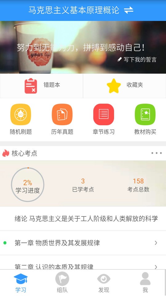 自考友最新版截图3