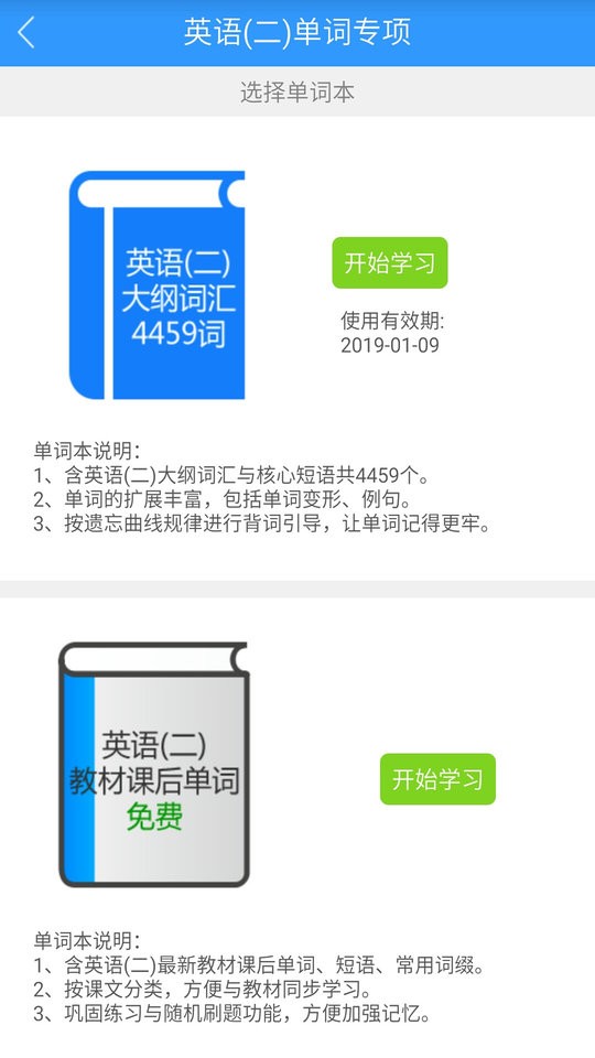 自考友最新版截图5