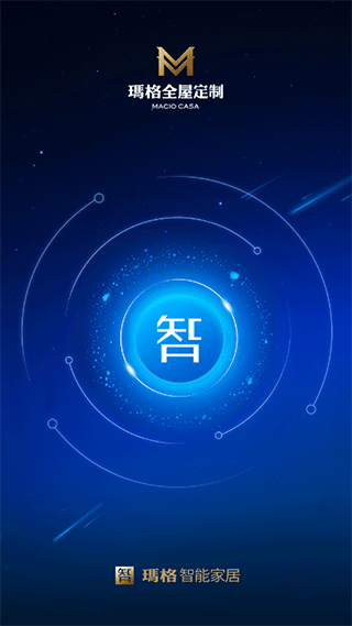 玛格智能家居app截图1