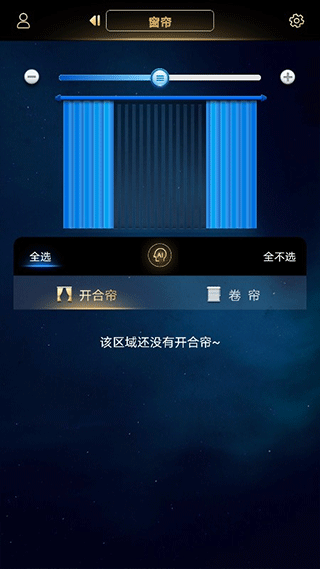 玛格智能家居app截图4
