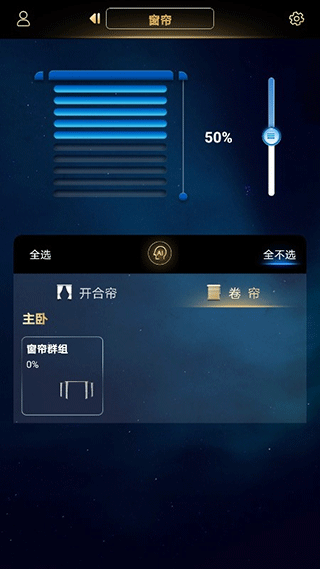 玛格智能家居app截图5