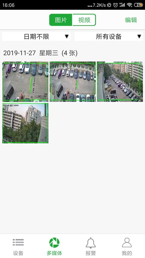 seetong官方版app截图1