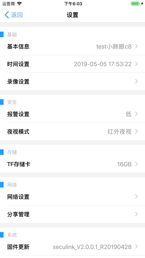 小眯眼app手机版截图2