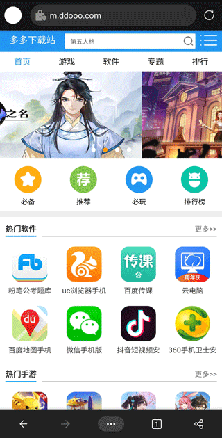 Edge浏览器手机版2025最新版