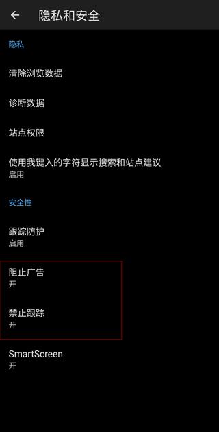 Edge浏览器手机版2025最新版