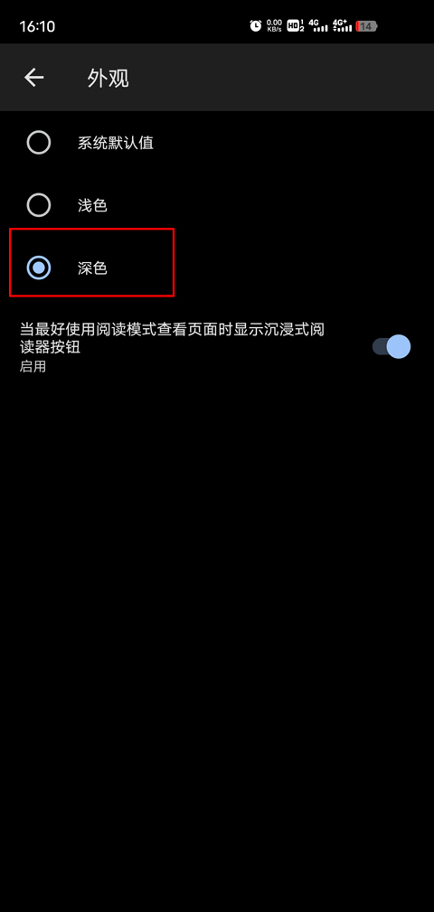 Edge浏览器手机版2025最新版