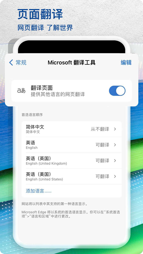 Edge浏览器手机版2025最新版截图3