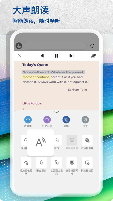 Edge浏览器手机版2025最新版截图4