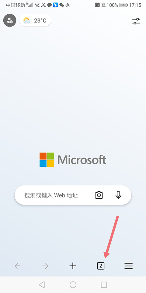 微软浏览器手机版