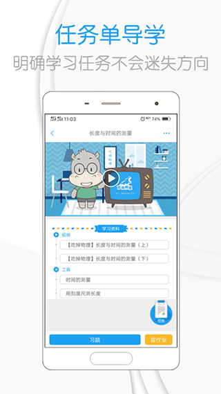 吃掉物理app截图2